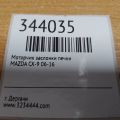 TD14-61-A70 | Моторчик заслонки печки задн. MAZDA CX-9 06-16 - Превью 2