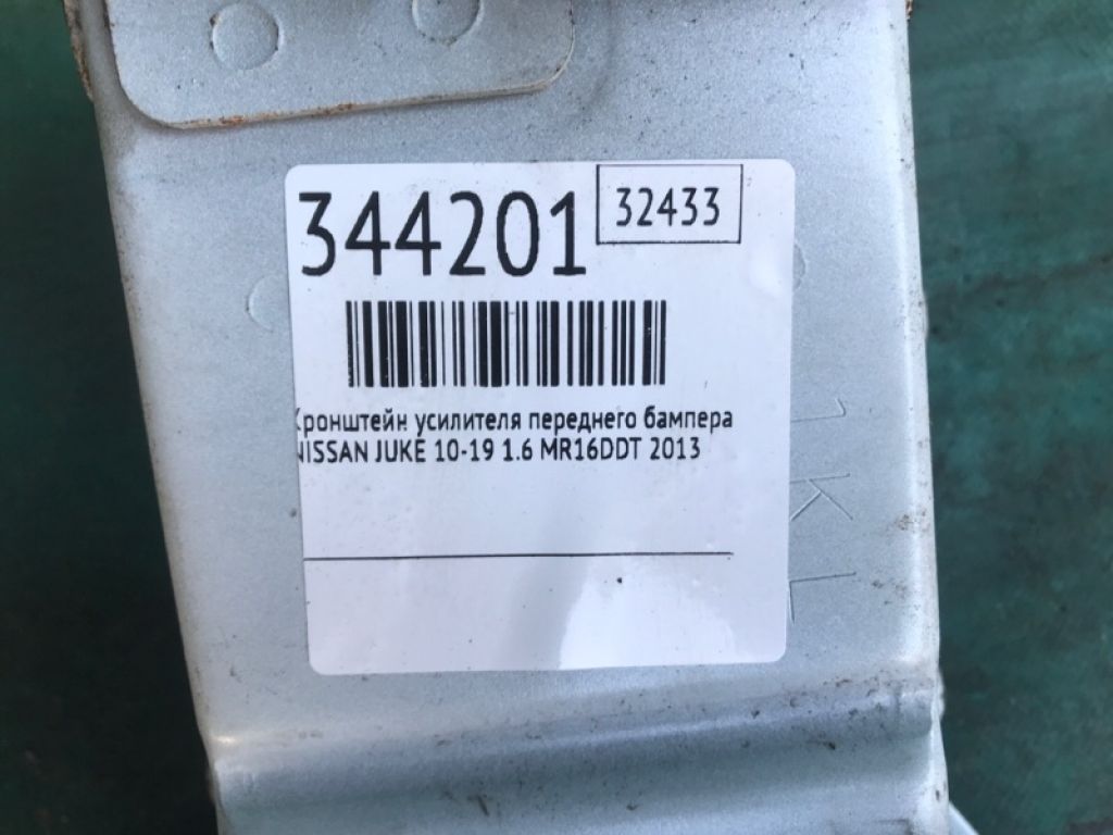 75114-1KM0A | Кронштейн усилителя переднего бампера прав. NISSAN JUKE 10-19 - Фото 2