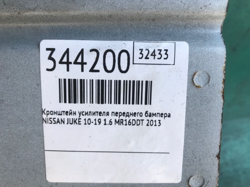 75115-1KM0A | Кронштейн підсилювача переднього бампера лів. NISSAN JUKE 10-19 - Фото 3