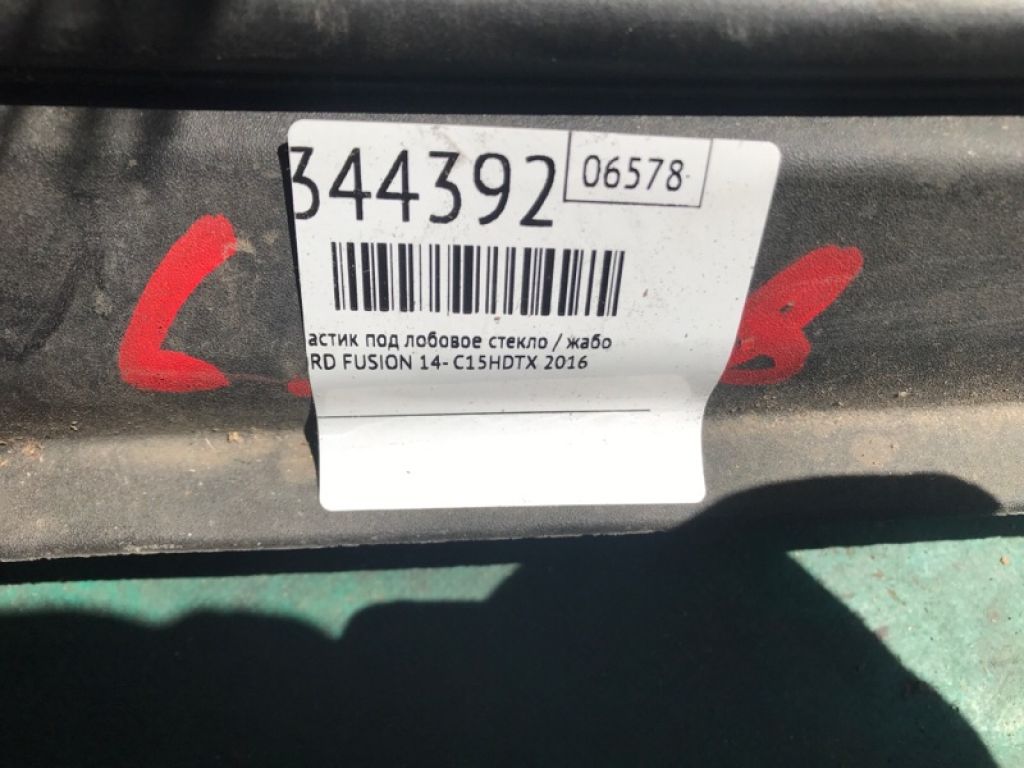 DS7Z-54018A16-A | Пластик під лобове скло / Жабо FORD FUSION 14- - Фото 2