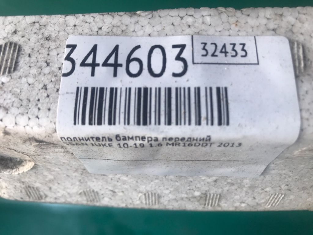 62090-1KM0A | Наповнювач бампера передній NISSAN JUKE 10-19 - Фото 4