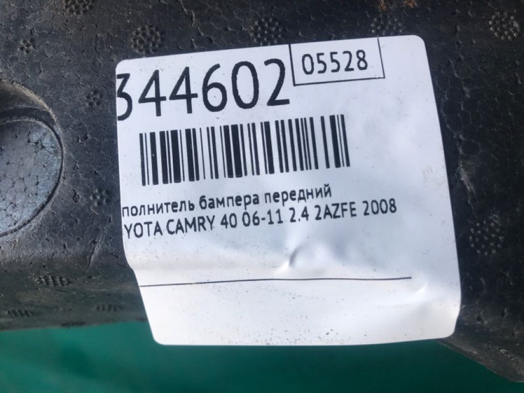 52611-06050 | Наповнювач бампера передній TOYOTA CAMRY 40 06-11 - Фото 2
