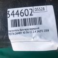 52611-06050 | Наповнювач бампера передній TOYOTA CAMRY 40 06-11 - Прев'ю 2