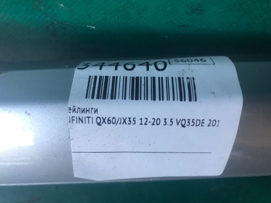 73852-9NA5A | Рейлінги INFINITI QX60/JX35 12-20 - Фото 2