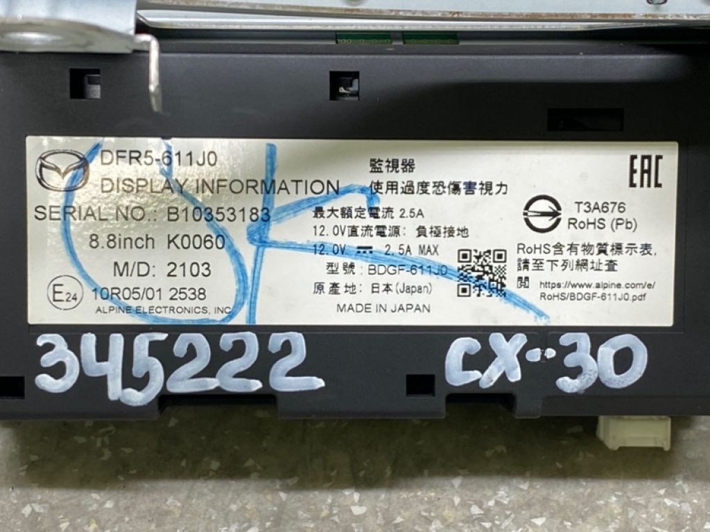 DFR5-61-1J0 | монітор MAZDA CX-30 19- - Фото 8