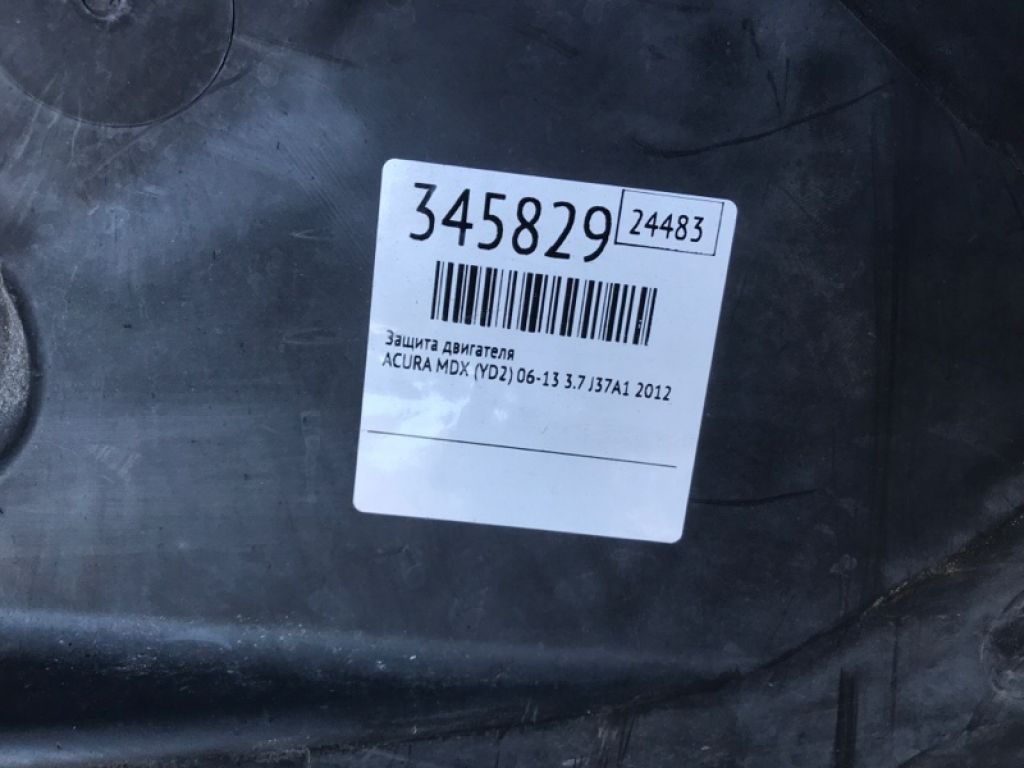 74111-STX-A02 | Захист двигуна ACURA MDX (YD2) 06-13 - Фото 2