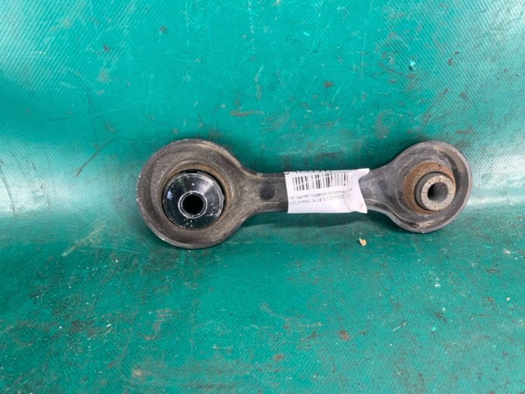 E1GZ-5A972-A | Рычаг задней подвески поперечный LINCOLN MKX 16-18