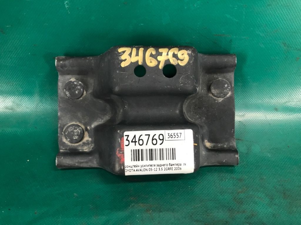 52176AC030 | Кронштейн підсилювача заднього бампера лів. TOYOTA AVALON 05-12