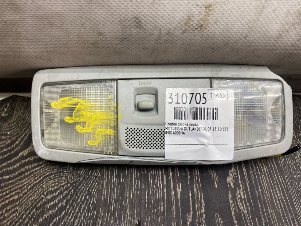 8401A009HA | Плафон салона передн. MITSUBISHI OUTLANDER XL 05-13
