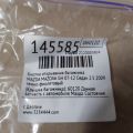 GS3M-67-6S0 | Кнопка відкриття багажника зовнішня MAZDA 6 GH 07-12 - Прев'ю 2