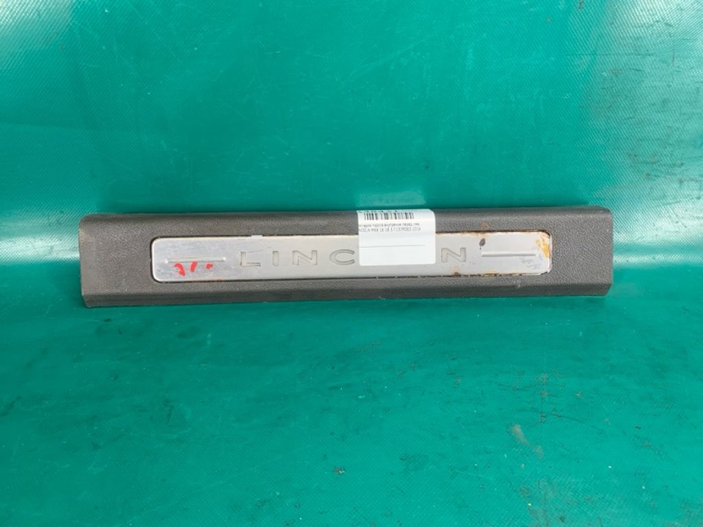 FA1Z-5813209-BC | Накладка порога внутрішня передн. лів. LINCOLN MKX 16-18