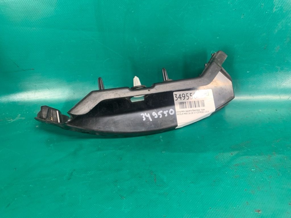 FA1Z-17D943-A | Кронштейн заднього бампера прав. LINCOLN MKX 16-18