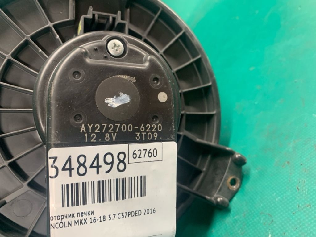 DG9Z-19805-B | Моторчик пічки LINCOLN MKX 16-18 - Фото 3