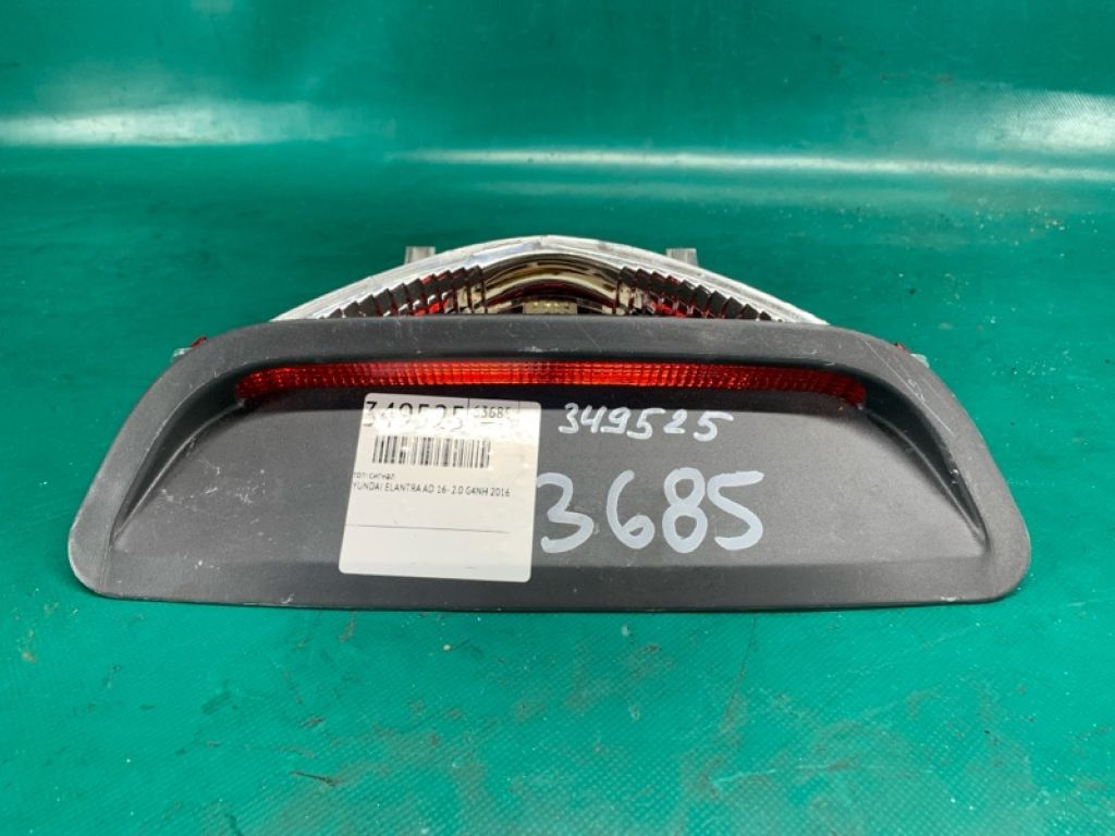92700F2000 | Стоп сигнал HYUNDAI ELANTRA AD 16-