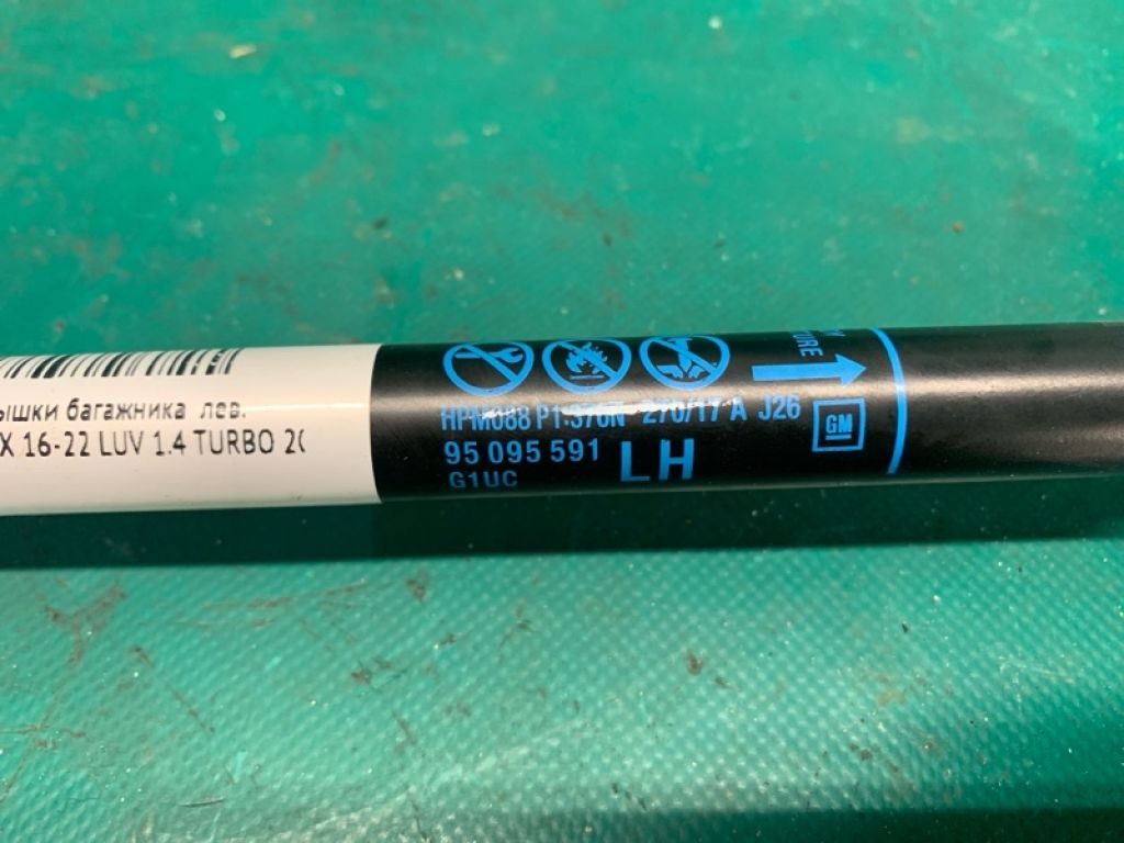 95095591 | Амортизатор крышки багажника лев. CHEVROLET TRAX 16-22 - Фото 3