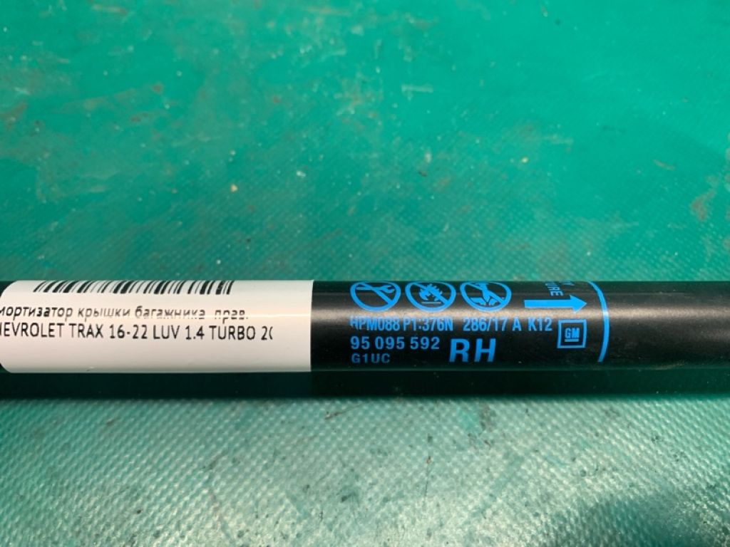 95095592 | Амортизатор крышки багажника прав. CHEVROLET TRAX 16-22 - Фото 3