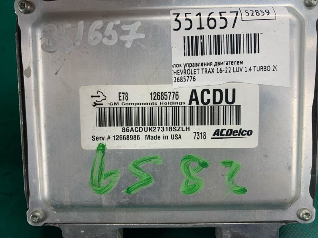 12668986 | Блок управления двигателем CHEVROLET TRAX 16-22 - Фото 2