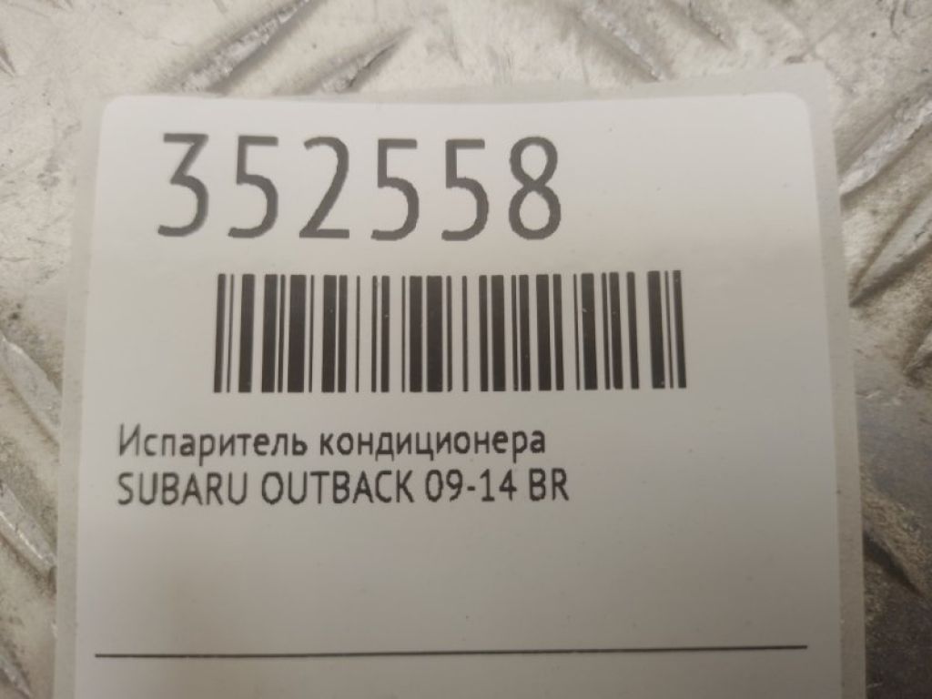 73523AJ02A | Випарник кондиціонера SUBARU OUTBACK 09-14 BR - Фото 2