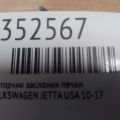 1K0 907 511 Q | Моторчик заслонки печки VOLKSWAGEN JETTA USA 10-17 - Превью 2