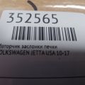 5Q0 907 511 L | Моторчик заслонки печки VOLKSWAGEN JETTA USA 10-17 - Превью 2