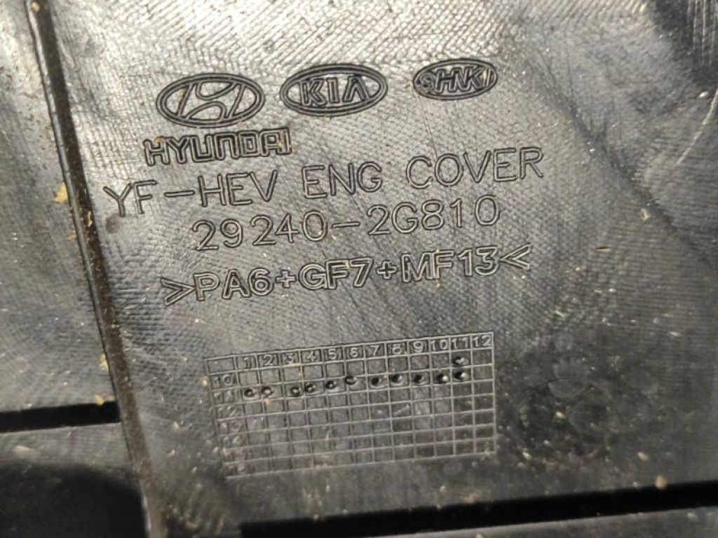 292402G810 | Накладка двигуна декоративна HYUNDAI SONATA YF 10-14 - Фото 4