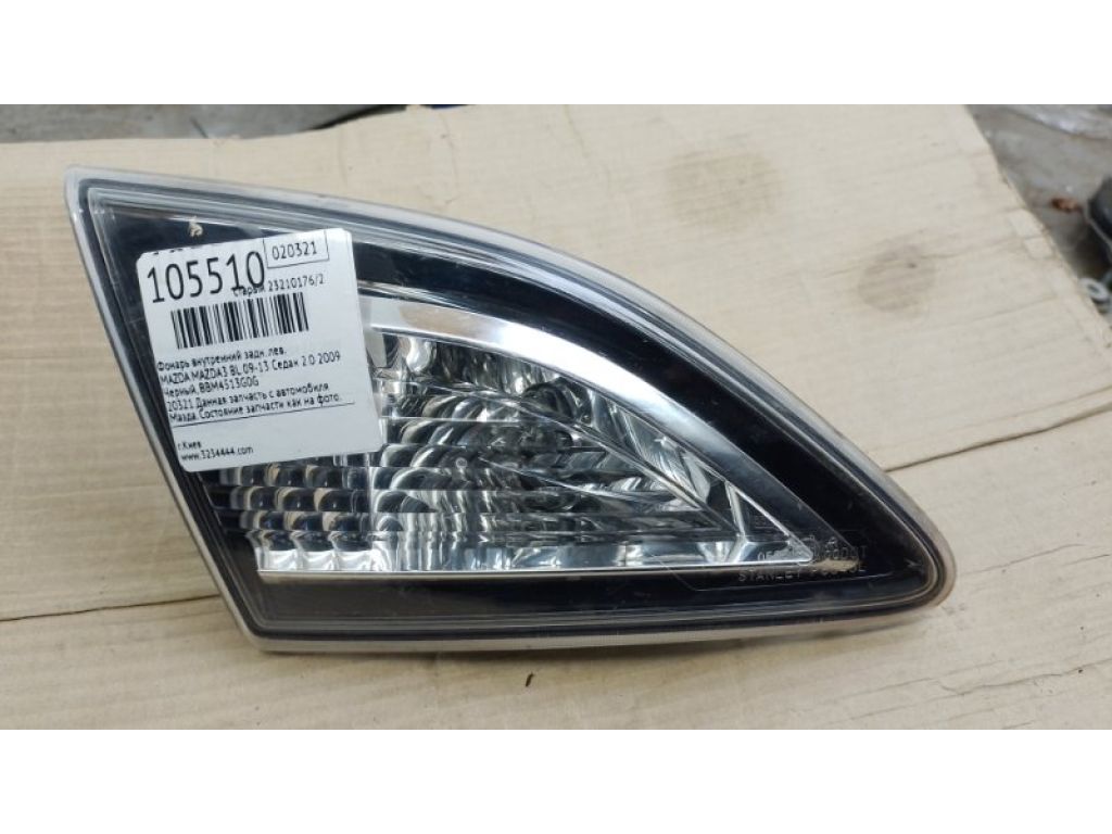 BBM4-51-3G0H | Ліхтар внутрішній задн. лів. MAZDA 3 BL 09-13