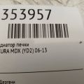 79211-STX-A01 | Радиатор печки задн. ACURA MDX (YD2) 06-13 - Превью 2