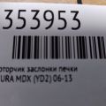 80224-STX-A01 | Моторчик заслінки пічки задн. ACURA MDX (YD2) 06-13 - Прев'ю 2