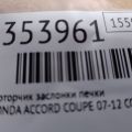 79160-TX6-A41 | Моторчик заслінки пічки HONDA ACCORD COUPE 07-12 - Прев'ю 2