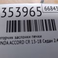 79140-TR0-A01 | Моторчик заслінки пічки HONDA ACCORD CR 13-18 - Прев'ю 2