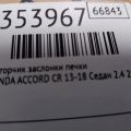 79160-TX6-A41 | Моторчик заслінки пічки HONDA ACCORD CR 13-18 - Прев'ю 2