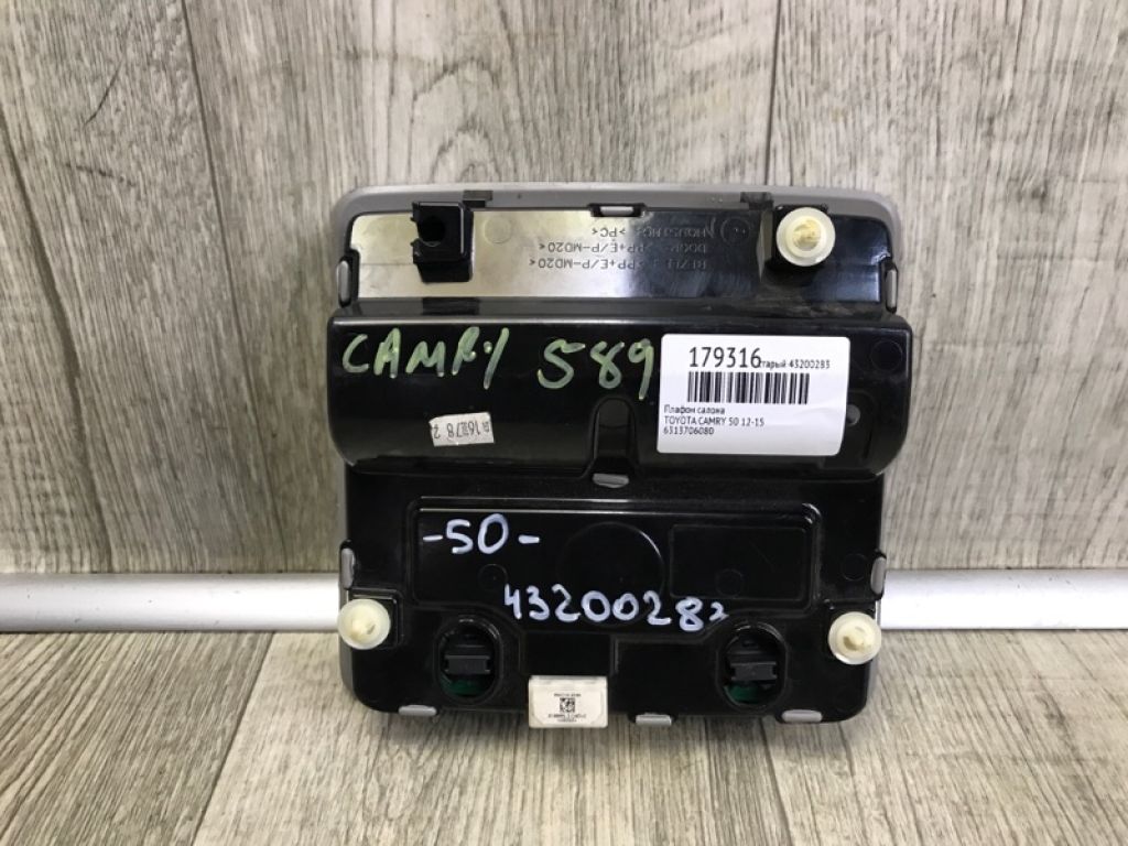 6313706080 | Плафон салона TOYOTA CAMRY 50 12-15 - Фото 2