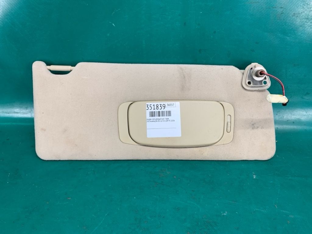 74310AC293A1 | Козырек солнцезащитный прав. TOYOTA AVALON 05-12