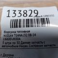16600-JK00A | Форсунка топливная NISSAN TEANA J32 08-14 - Превью 2