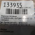 1465A412 | Форсунка паливна MITSUBISHI ASX / OUTLANDER SPORT 10-21 - Прев'ю 2