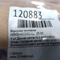 16450-RBB-003 | Форсунка паливна HONDA ACCORD CL7 / TSX 03-08 - Прев'ю 2