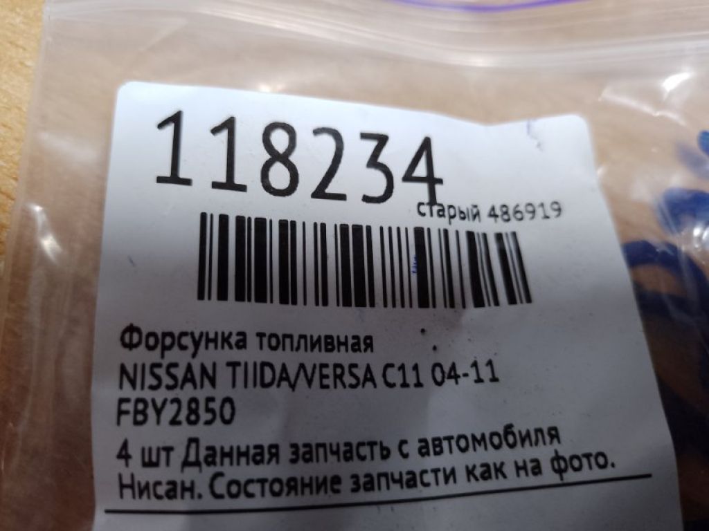 16600-EN200 | Форсунка топливная NISSAN TIIDA/VERSA C11 04-11 - Фото 2