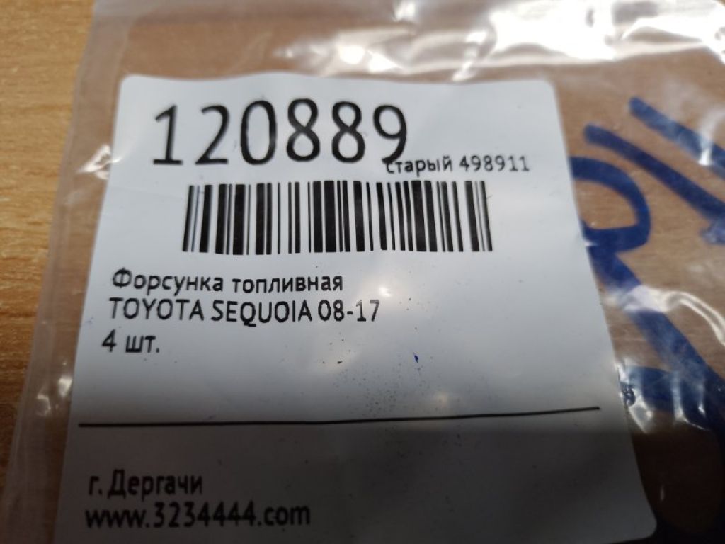 23209-39165 | Форсунка паливна TOYOTA SEQUOIA 08-17 - Фото 2