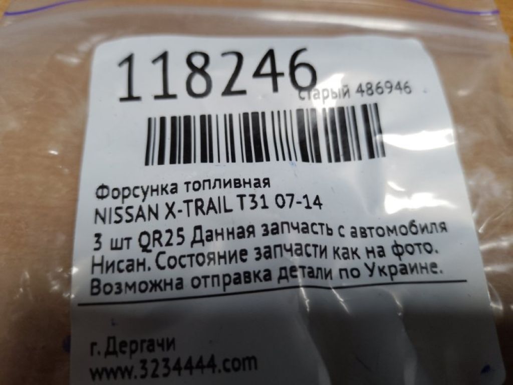 16600-JA00B | Форсунка топливная NISSAN X-TRAIL T31 07-14 - Фото 2