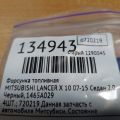 1465A029 | Форсунка топливная MITSUBISHI LANCER X 10 07-15 - Превью 2