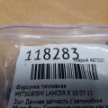 1465A029 | Форсунка паливна MITSUBISHI LANCER X 10 07-15 - Прев'ю 2
