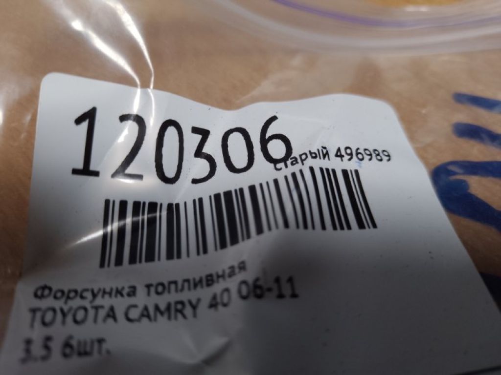 23209-31050 | Форсунка паливна TOYOTA CAMRY 40 06-11 - Фото 2