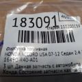 16450-R40-A01 | Форсунка топливная HONDA ACCORD USA 07-12 - Превью 2