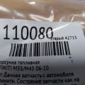 16600-CD700 | Форсунка топливная INFINITI M35/M45 04-10 - Превью 2