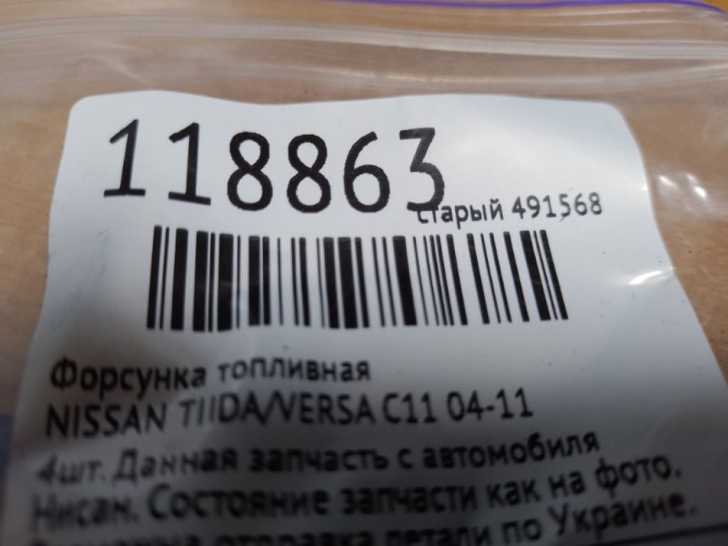 16600-EN200 | Форсунка топливная NISSAN TIIDA/VERSA C11 04-11 - Фото 2