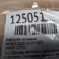 16600-CD701 | Форсунка топливная INFINITI G35 03-07 - Превью 2