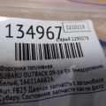 16611AA78A | Форсунка топливная SUBARU OUTBACK 09-14 BR - Превью 2