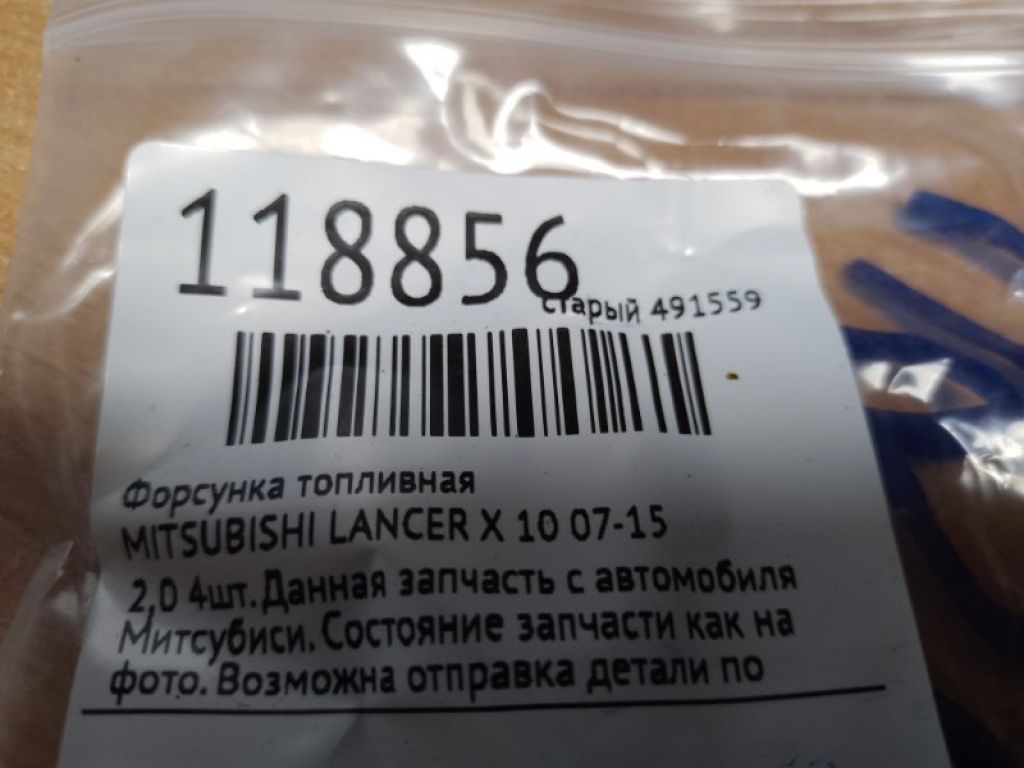 1465A029 | Форсунка топливная MITSUBISHI LANCER X 10 07-15 - Фото 2