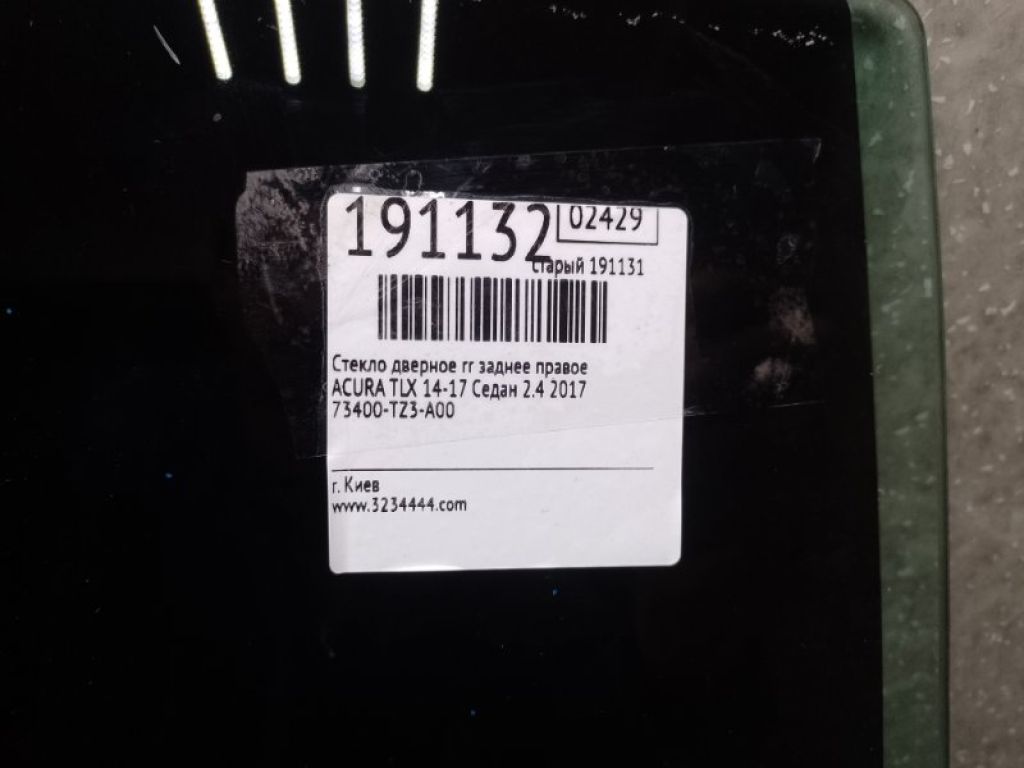 73400-TZ3-A00 | Скло дверей задн. прав. ACURA TLX 14-17 - Фото 2