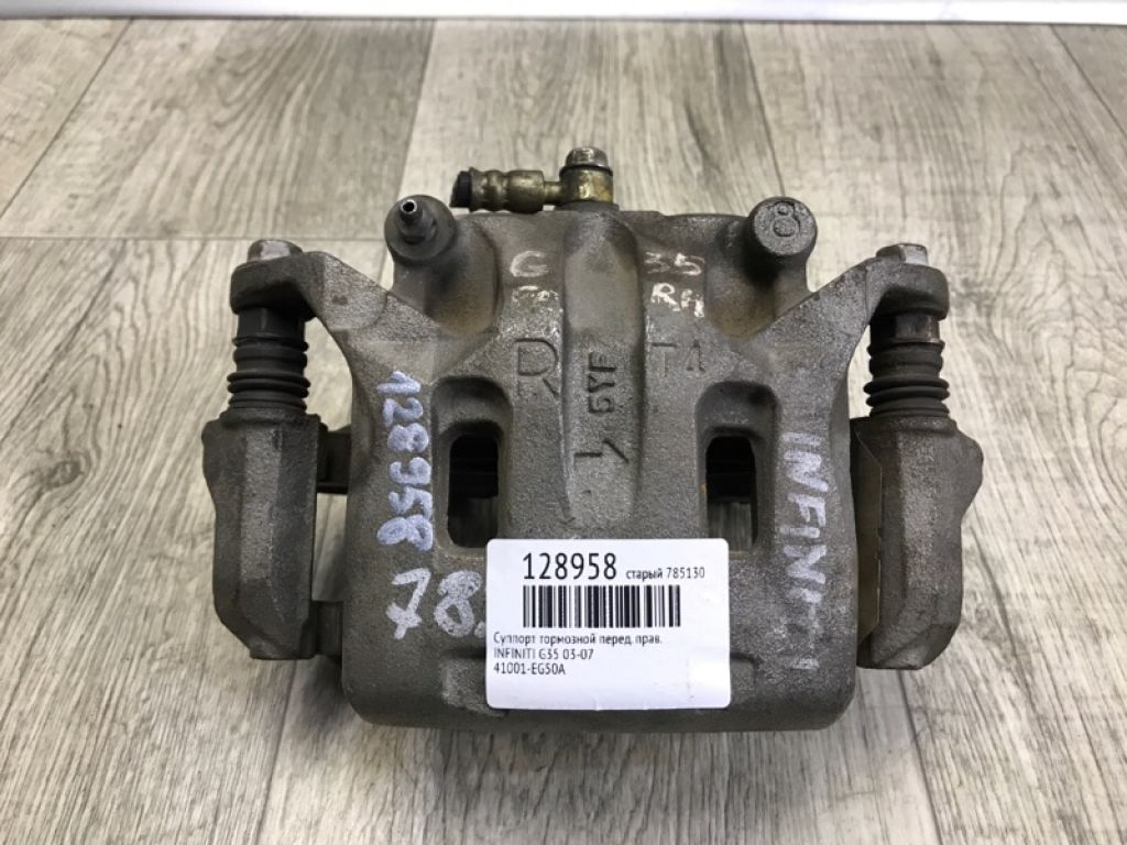 41001-EG50A | Супорт гальмівний передн. прав. INFINITI G35 03-07